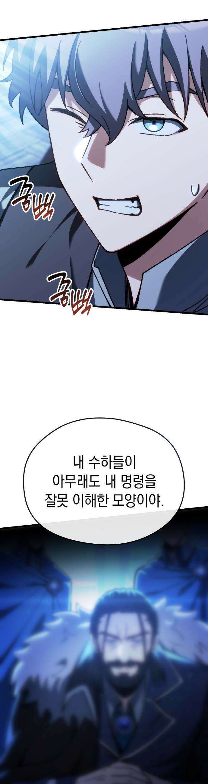 이세계 영주가 밥을 잘 먹임 - 1화 촌장 임명 105