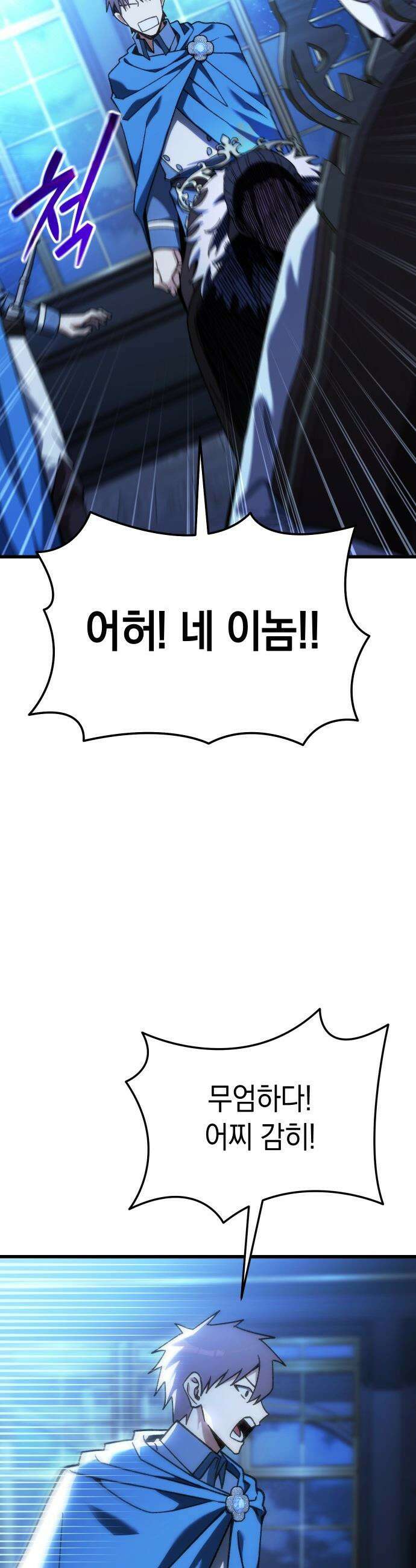 이세계 영주가 밥을 잘 먹임 - 1화 촌장 임명 109