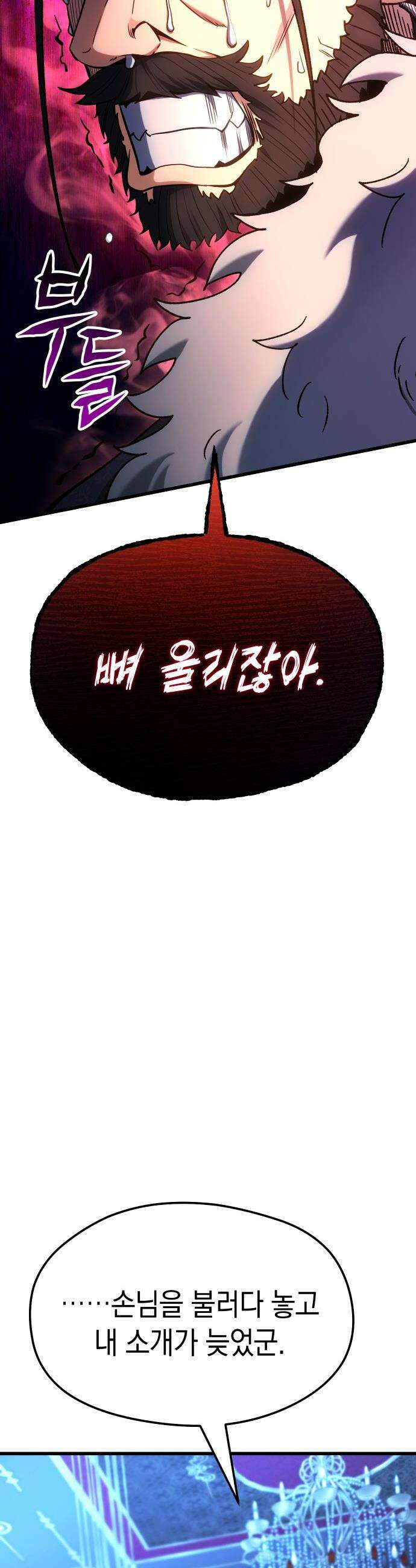 이세계 영주가 밥을 잘 먹임 - 1화 촌장 임명 111