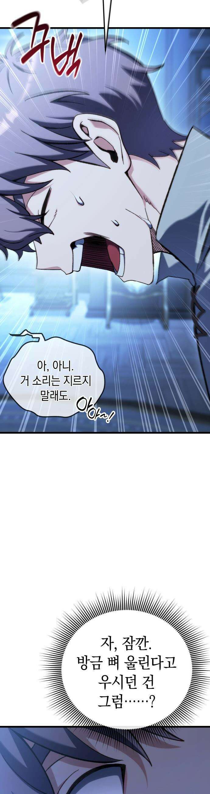 이세계 영주가 밥을 잘 먹임 - 1화 촌장 임명 114