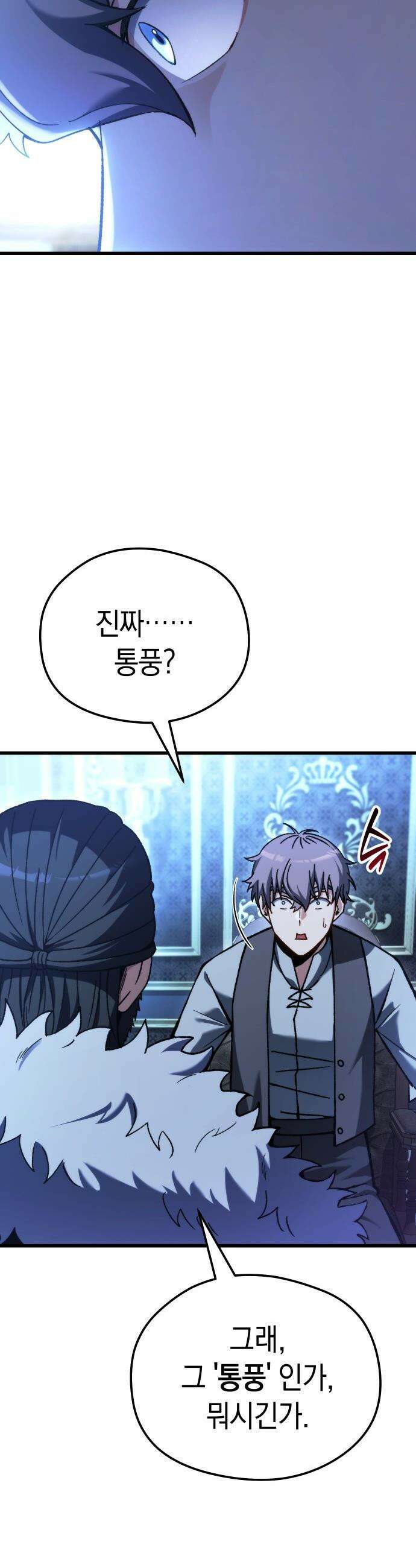 이세계 영주가 밥을 잘 먹임 - 1화 촌장 임명 115