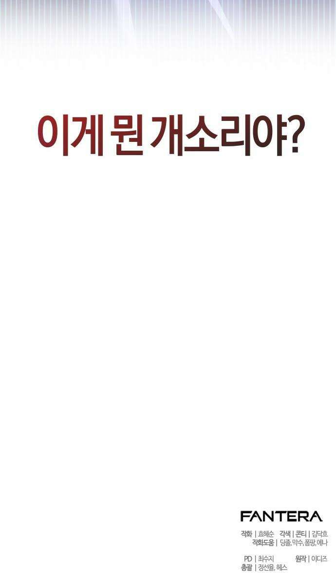 이세계 영주가 밥을 잘 먹임 - 1화 촌장 임명 118