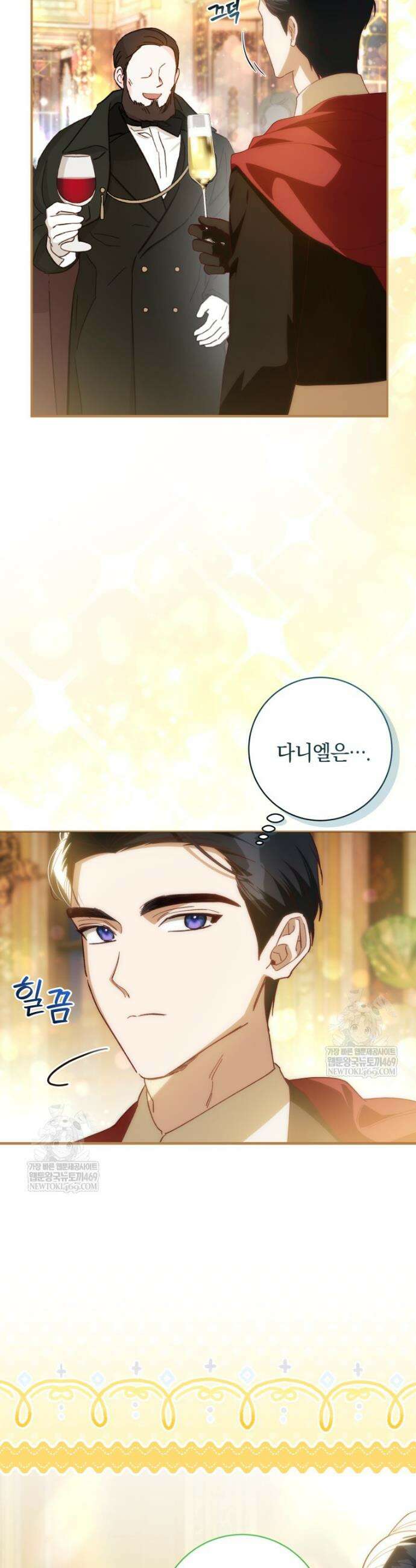 딸이 귀엽고 남편이 멋짐 29화 3
