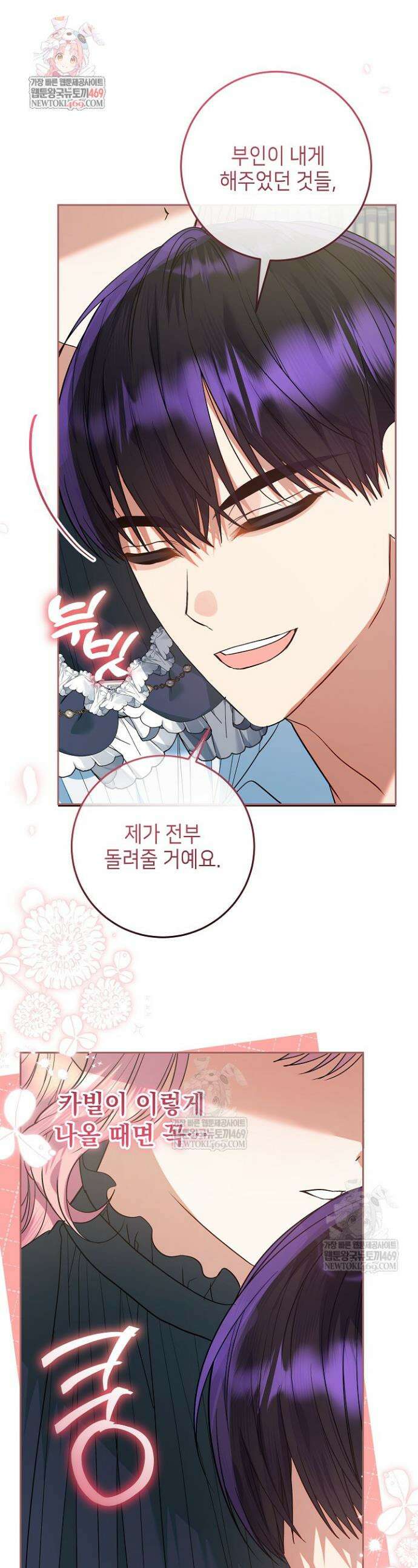 이혼당할 준비 완료했습니다 50화 1