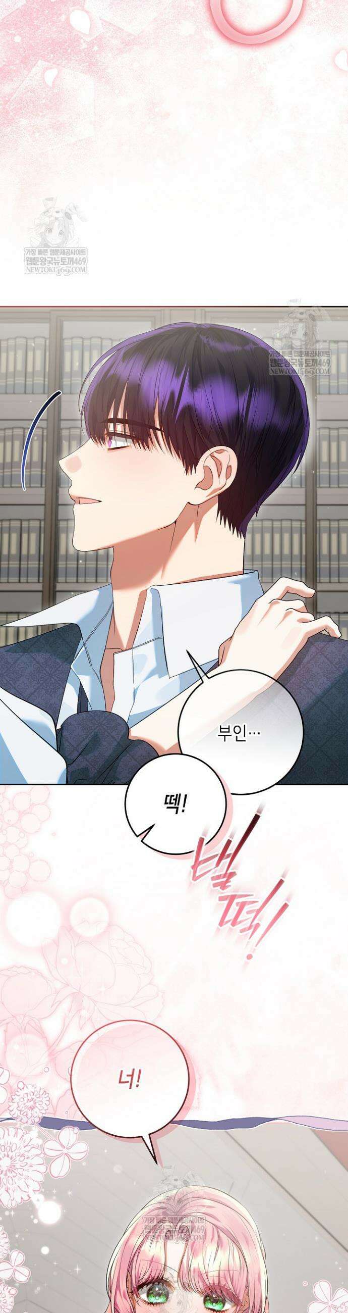 이혼당할 준비 완료했습니다 50화 3