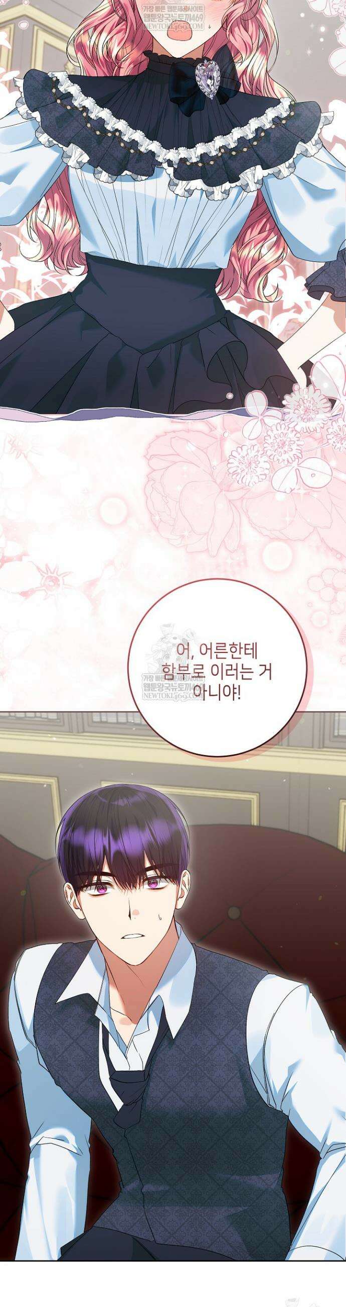 이혼당할 준비 완료했습니다 50화 4
