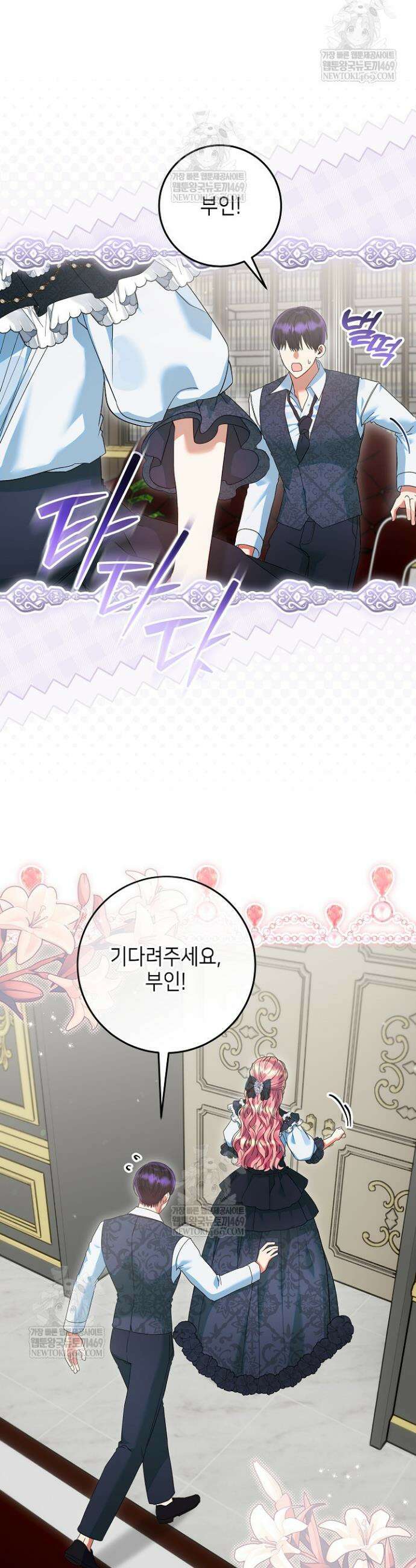 이혼당할 준비 완료했습니다 50화 5