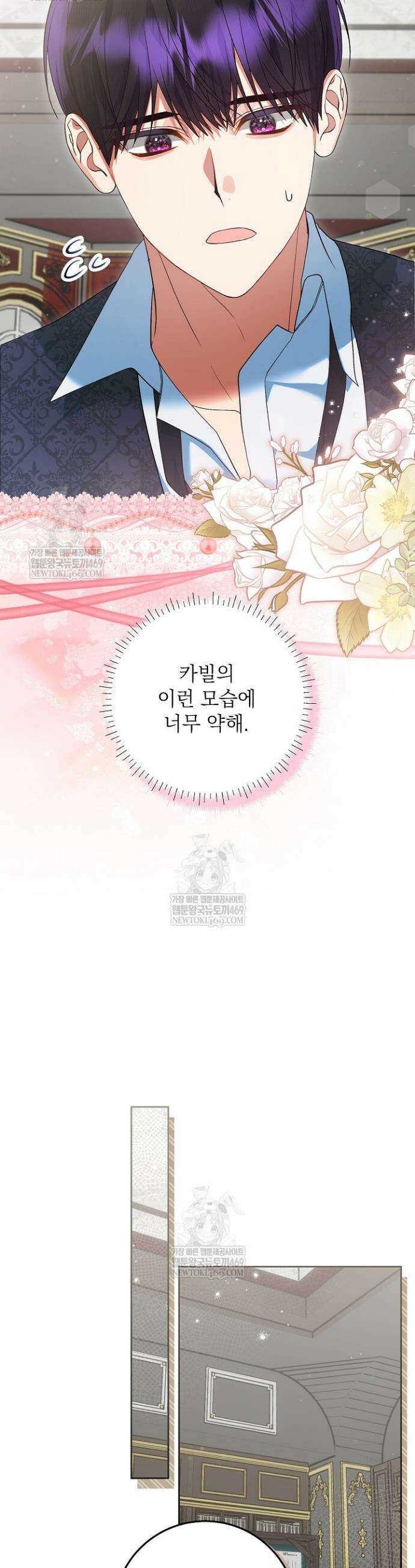 이혼당할 준비 완료했습니다 50화 8