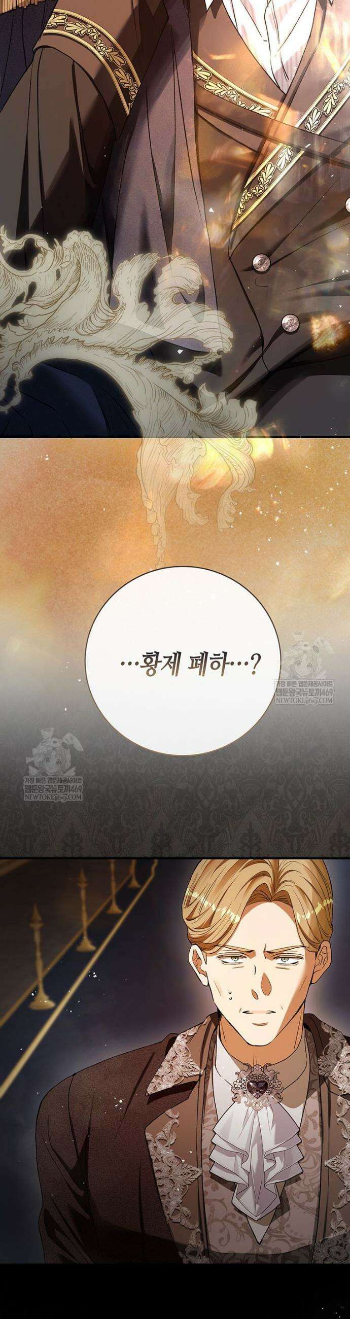복수는 이렇게 하는 거다 29화 2