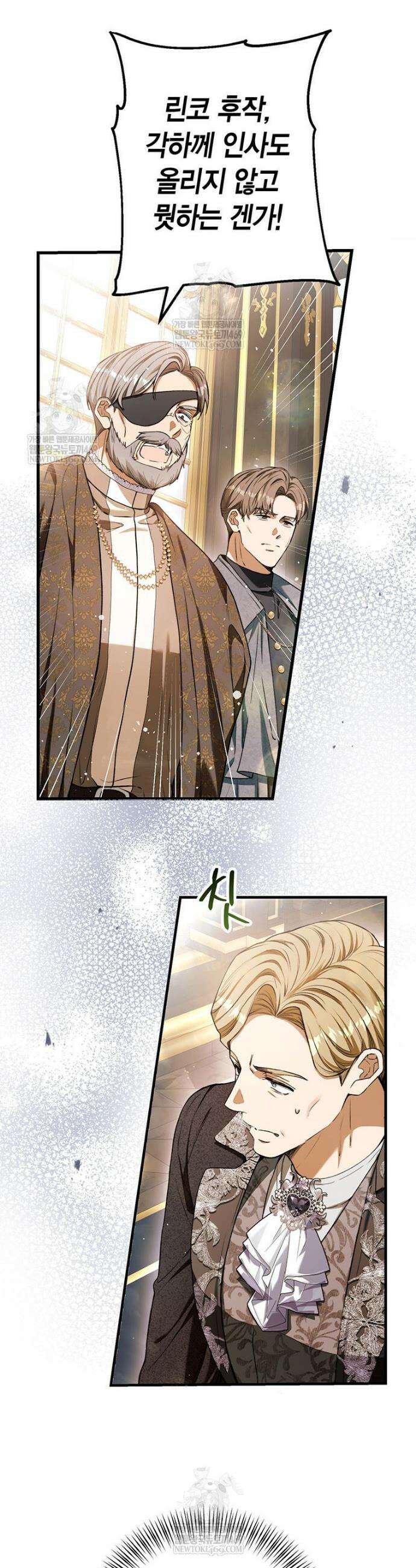 복수는 이렇게 하는 거다 29화 5