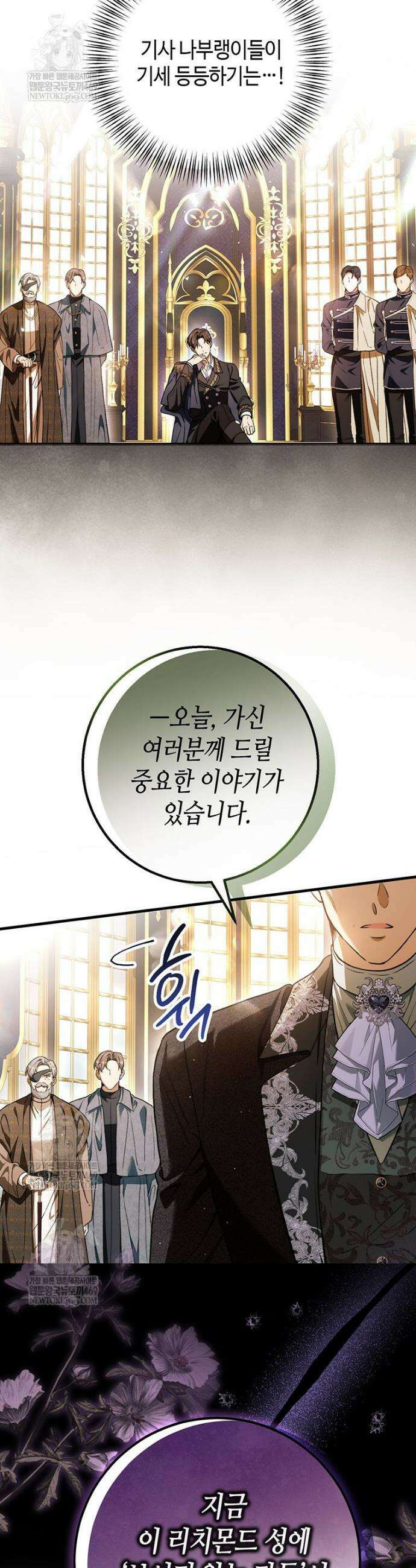 복수는 이렇게 하는 거다 29화 6