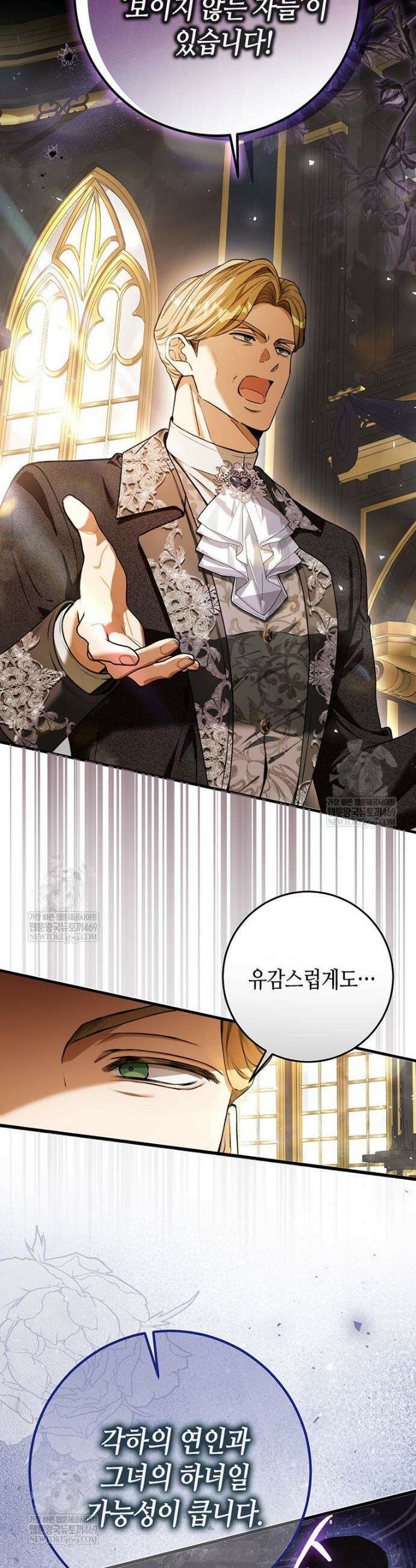 복수는 이렇게 하는 거다 29화 7
