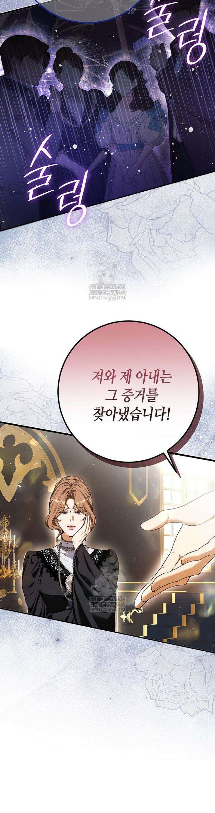 복수는 이렇게 하는 거다 29화 8