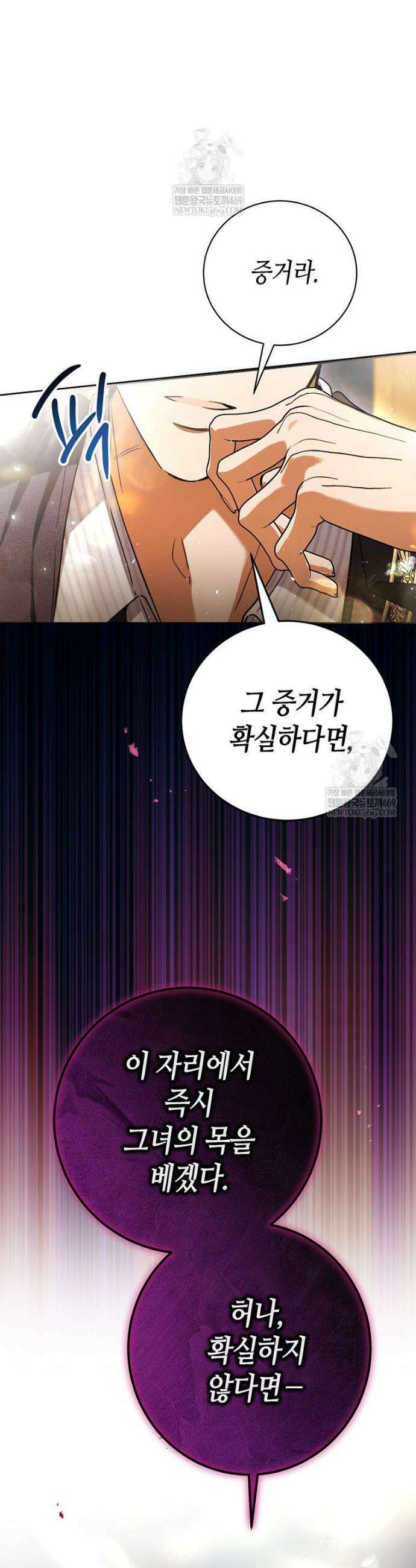 복수는 이렇게 하는 거다 29화 9