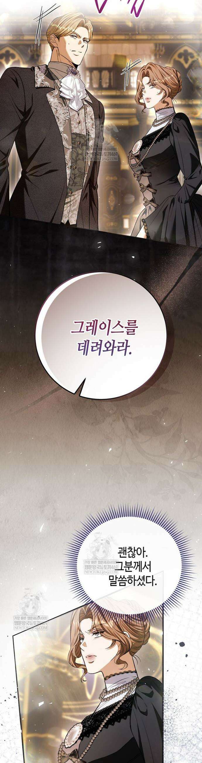 복수는 이렇게 하는 거다 29화 11