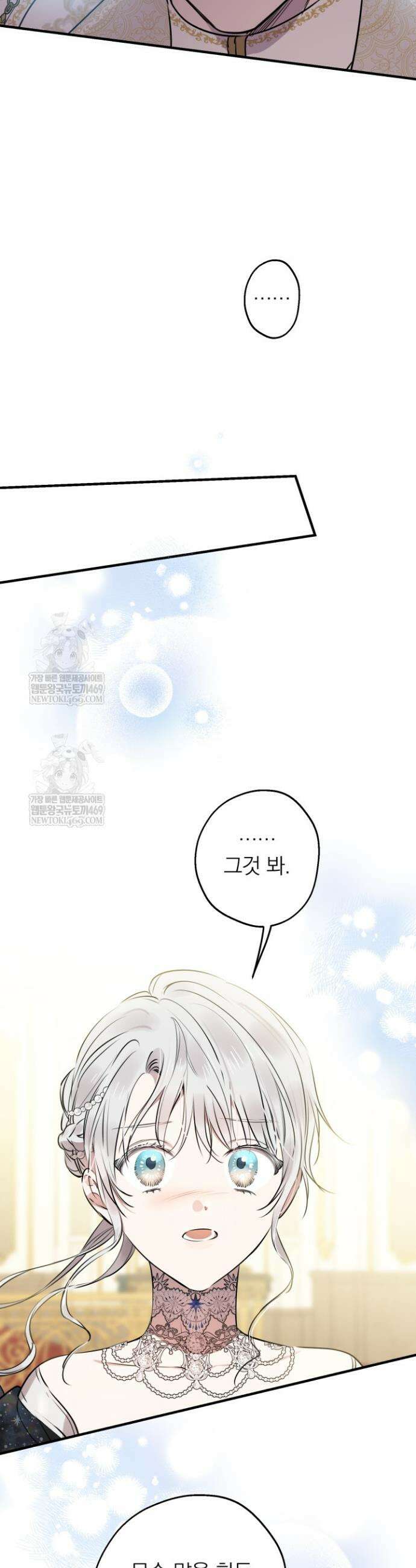 세계관 최강자들이 내게 집착한다 156화 5