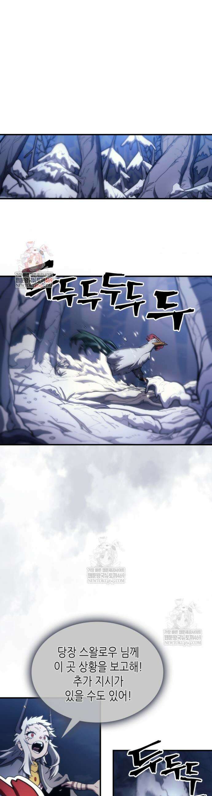 보스 몹답게 행동하세요, 스왈로우 씨! 117화 1