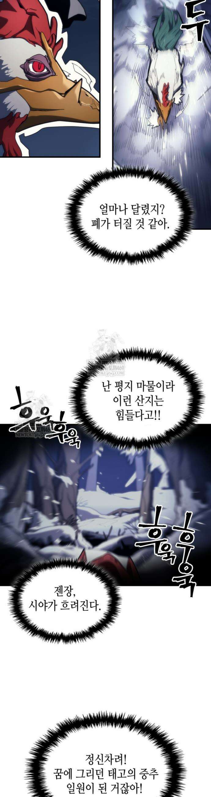 보스 몹답게 행동하세요, 스왈로우 씨! 117화 2