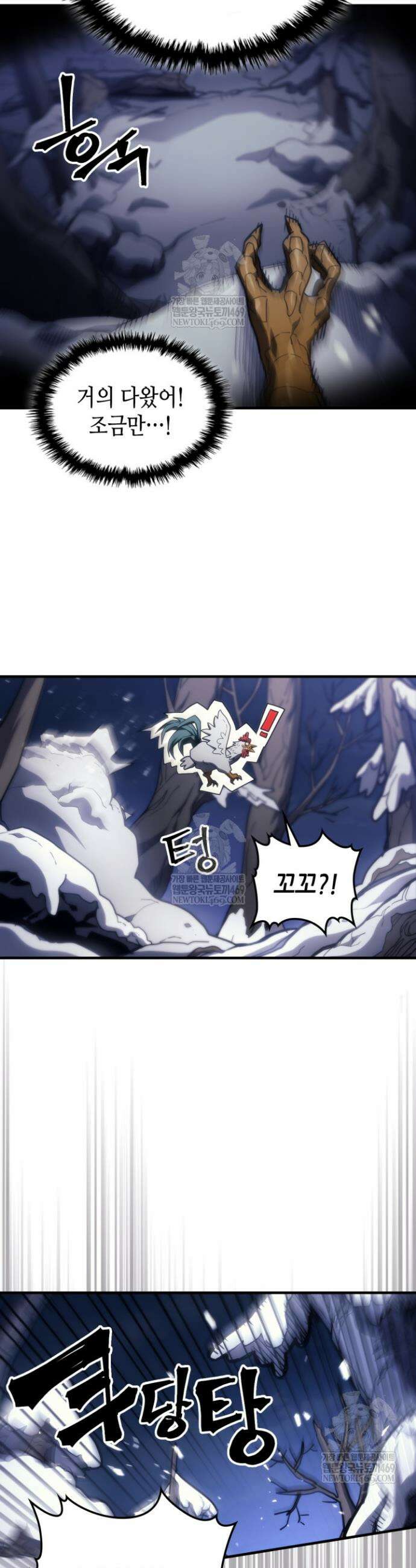 보스 몹답게 행동하세요, 스왈로우 씨! 117화 3