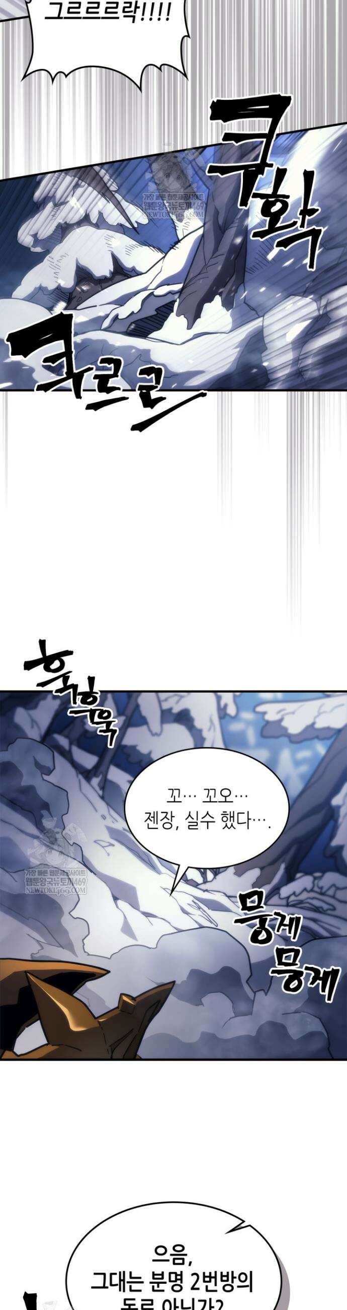 보스 몹답게 행동하세요, 스왈로우 씨! 117화 4