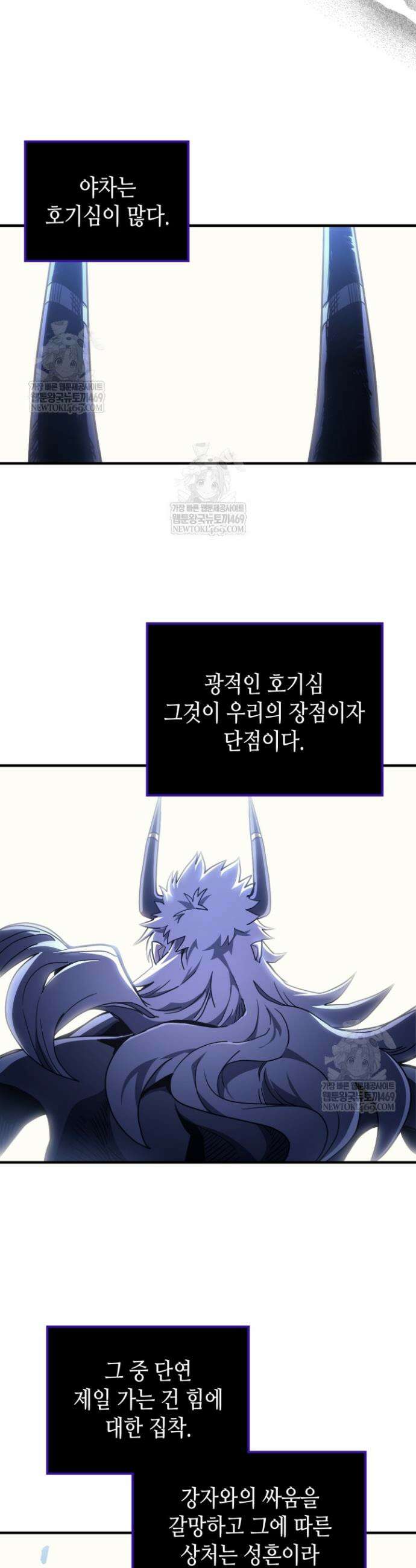 보스 몹답게 행동하세요, 스왈로우 씨! 117화 7