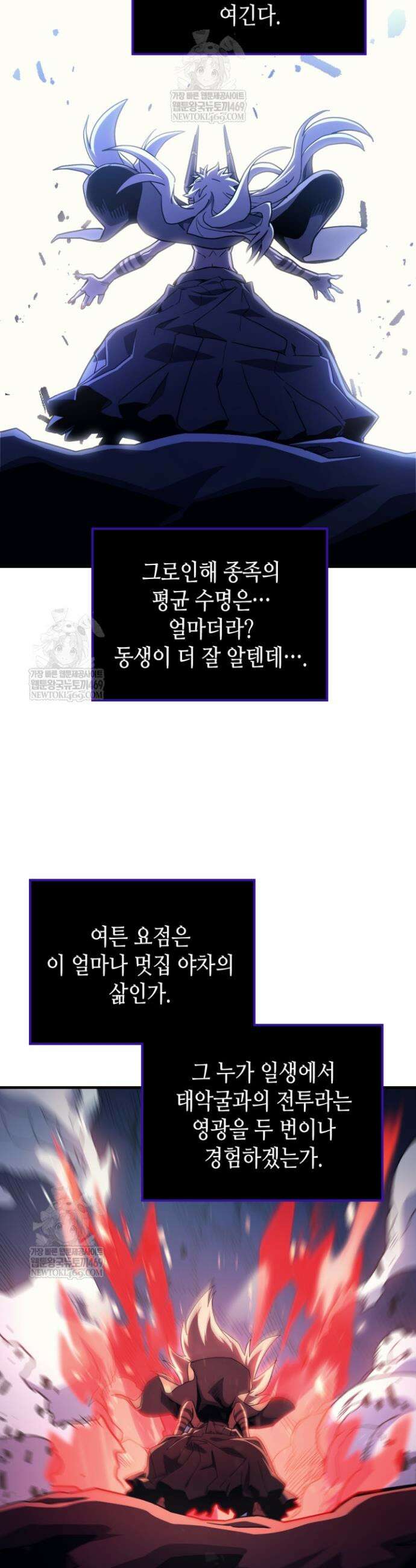보스 몹답게 행동하세요, 스왈로우 씨! 117화 8