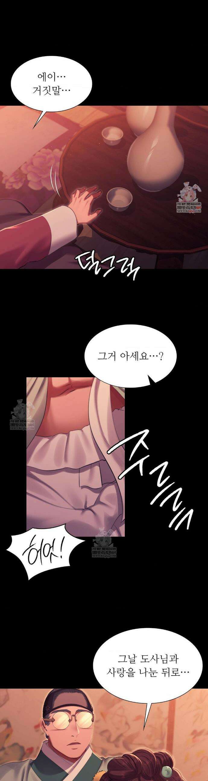 아씨 171화 1