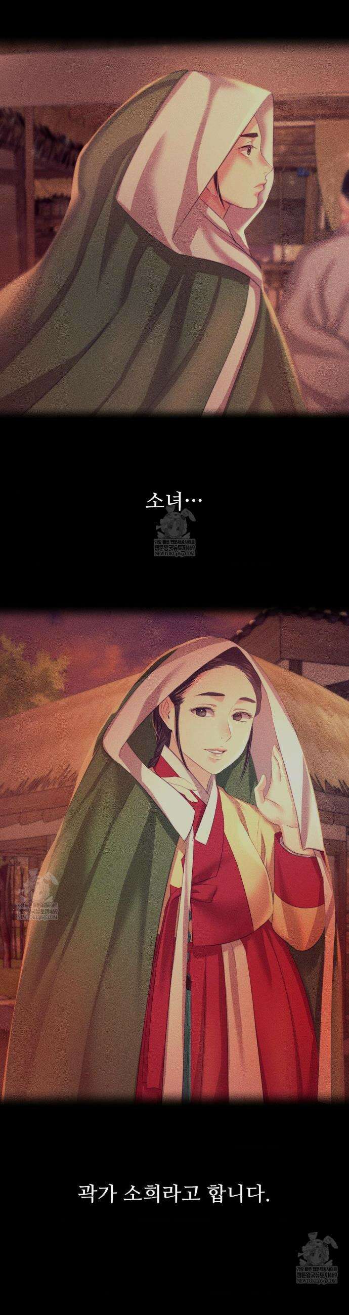 아씨 171화 5