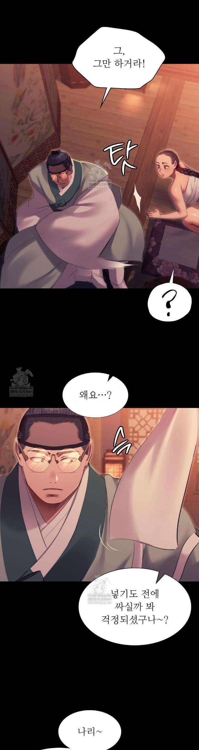 아씨 171화 6