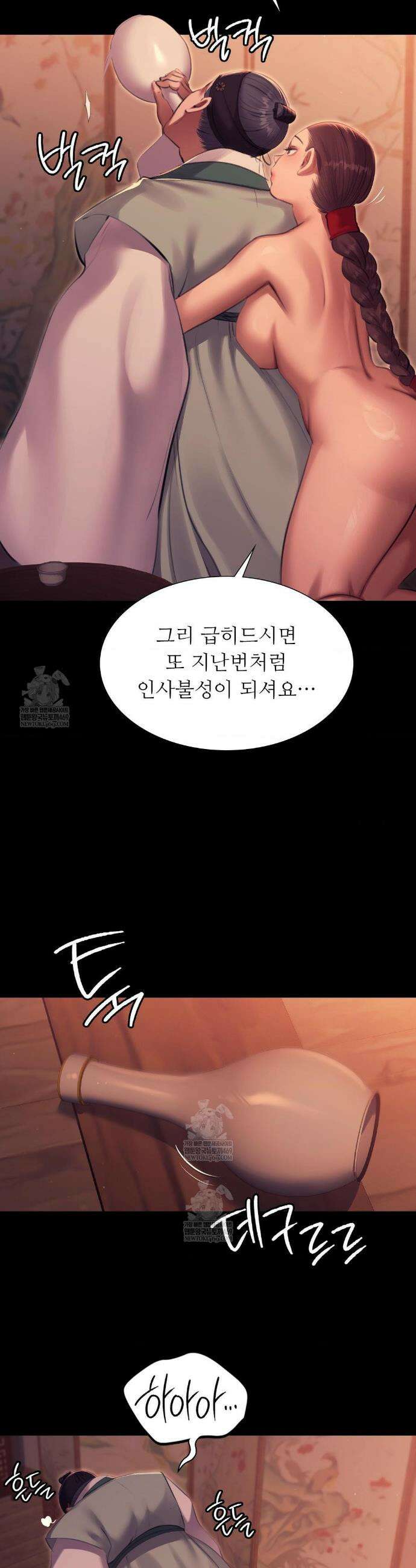 아씨 171화 8