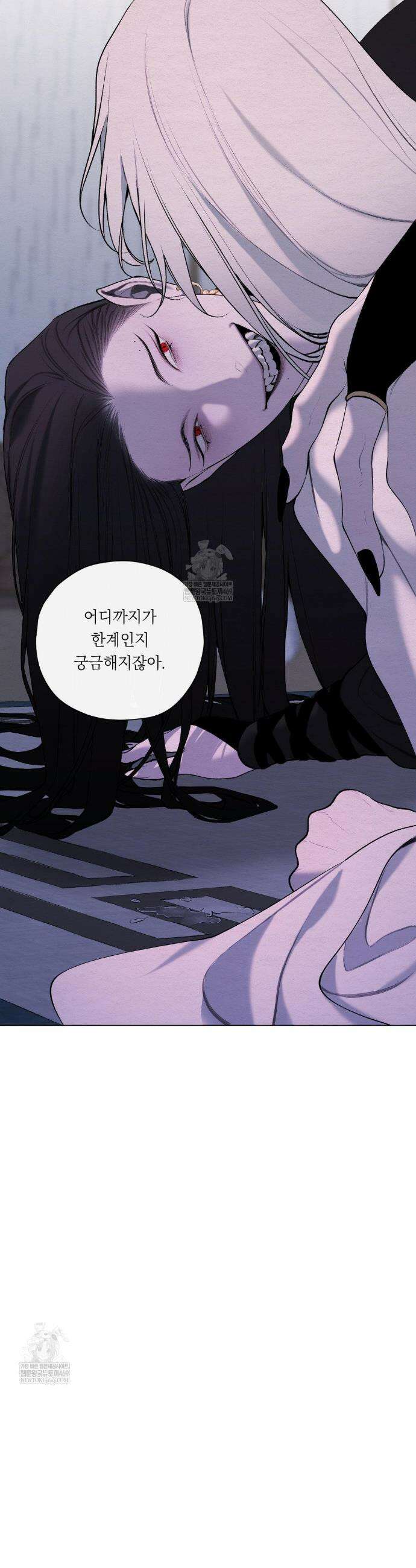 어그러진 혼 65화(2부 최종화) 3