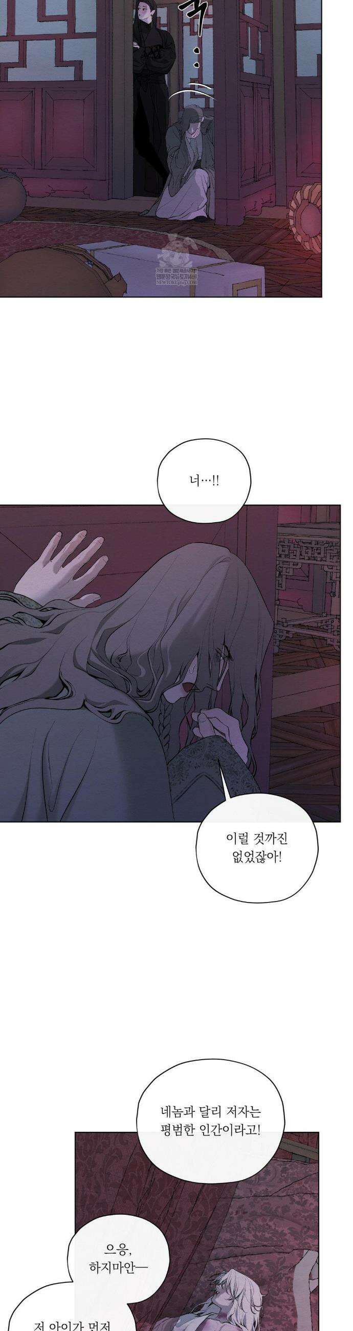 어그러진 혼 65화(2부 최종화) 6