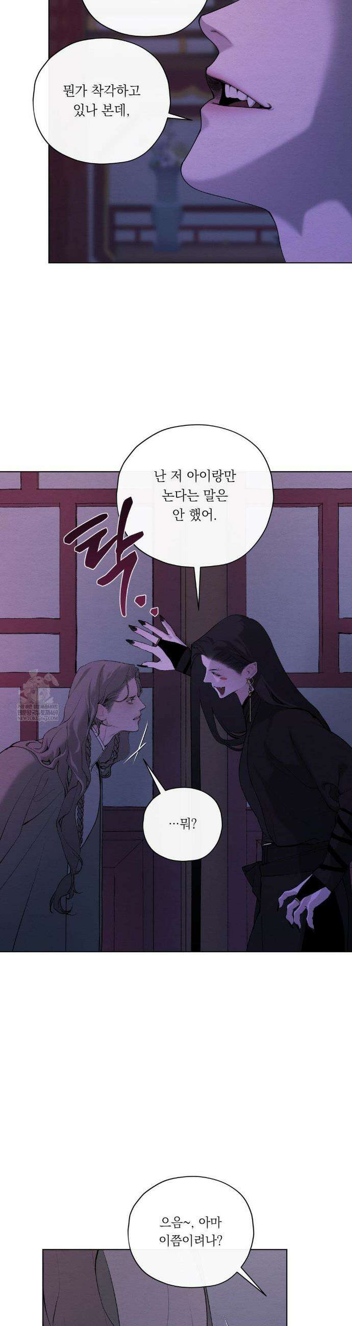 어그러진 혼 65화(2부 최종화) 9