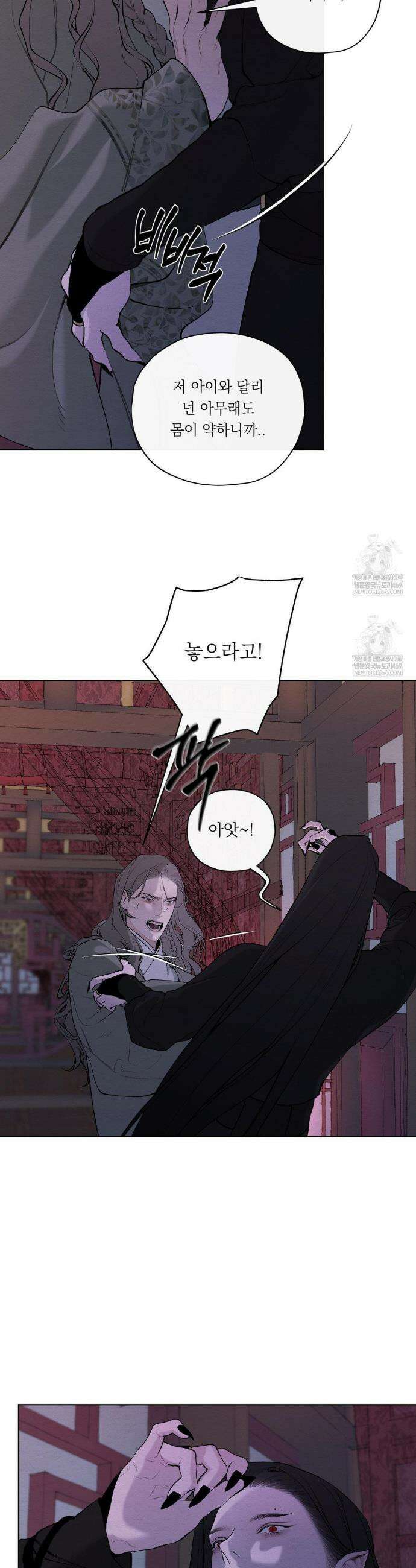 어그러진 혼 65화(2부 최종화) 11