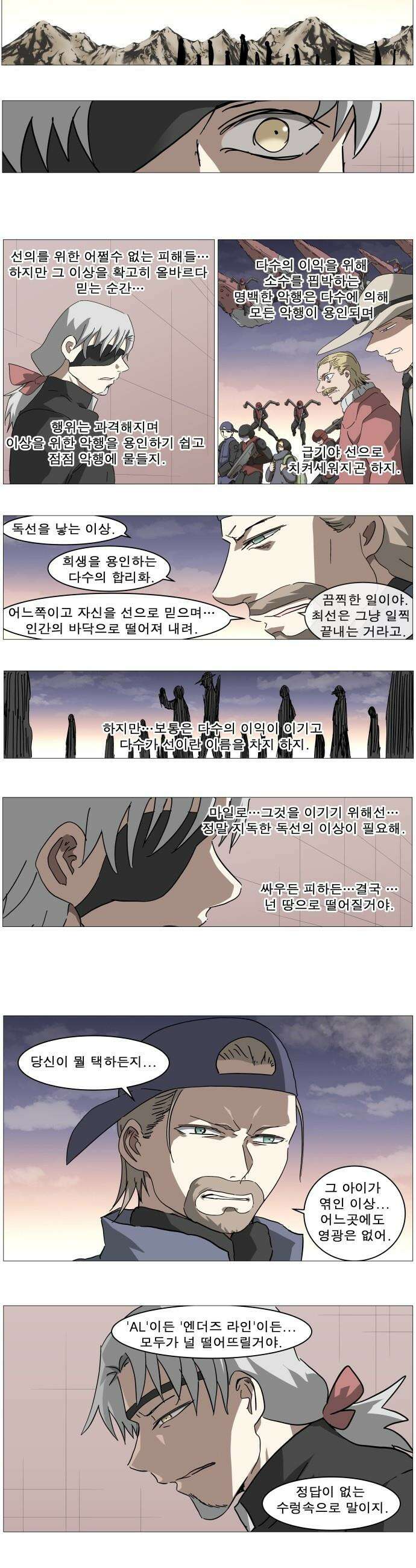 나이트런 문 - 나이트런 문 신세계 2부 007화 2