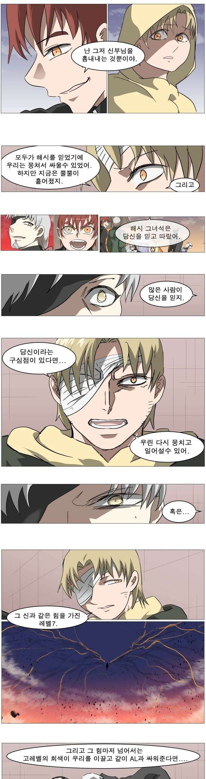 나이트런 문 - 나이트런 문 신세계 2부 007화 4