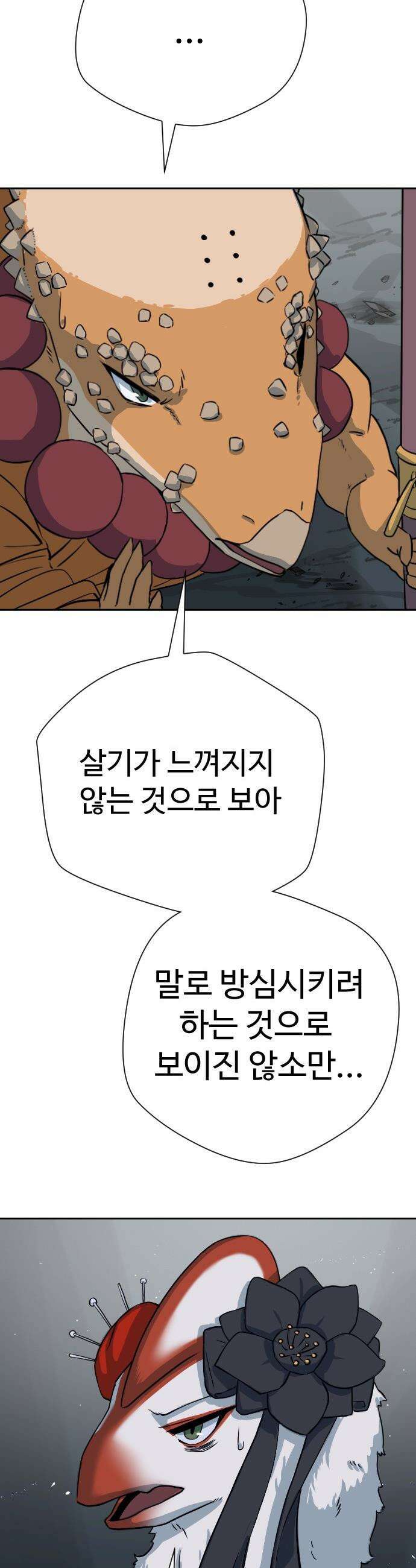 억만무림 - 11화 4