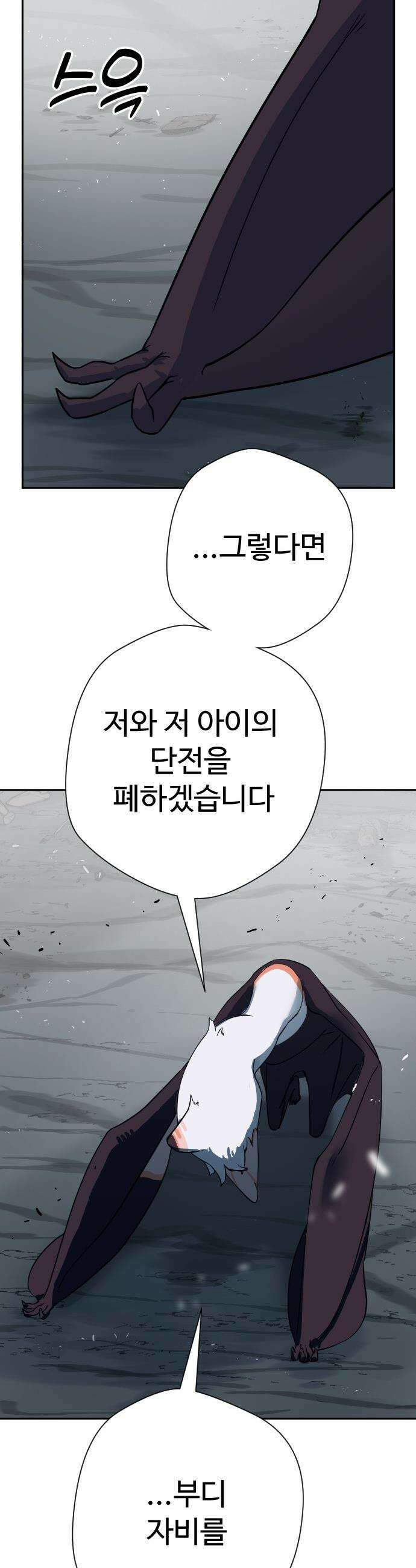 억만무림 - 11화 6