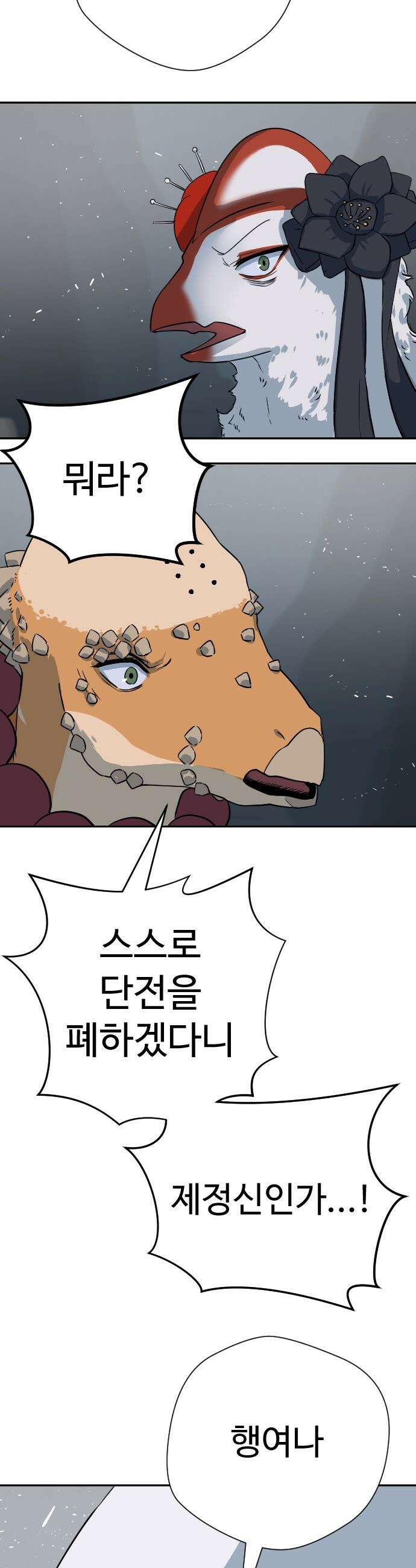 억만무림 - 11화 7