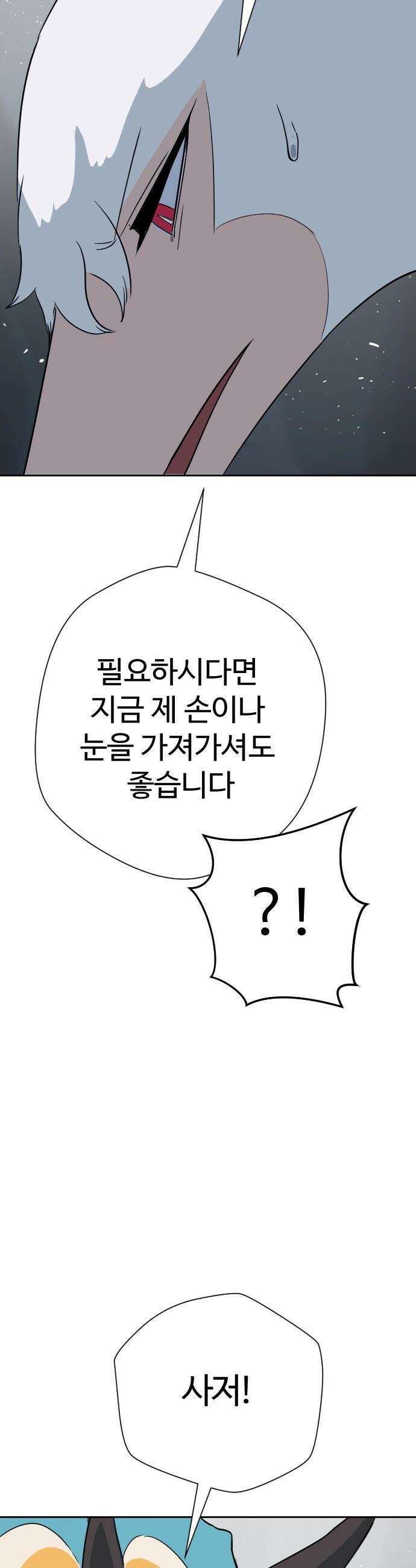 억만무림 - 11화 8