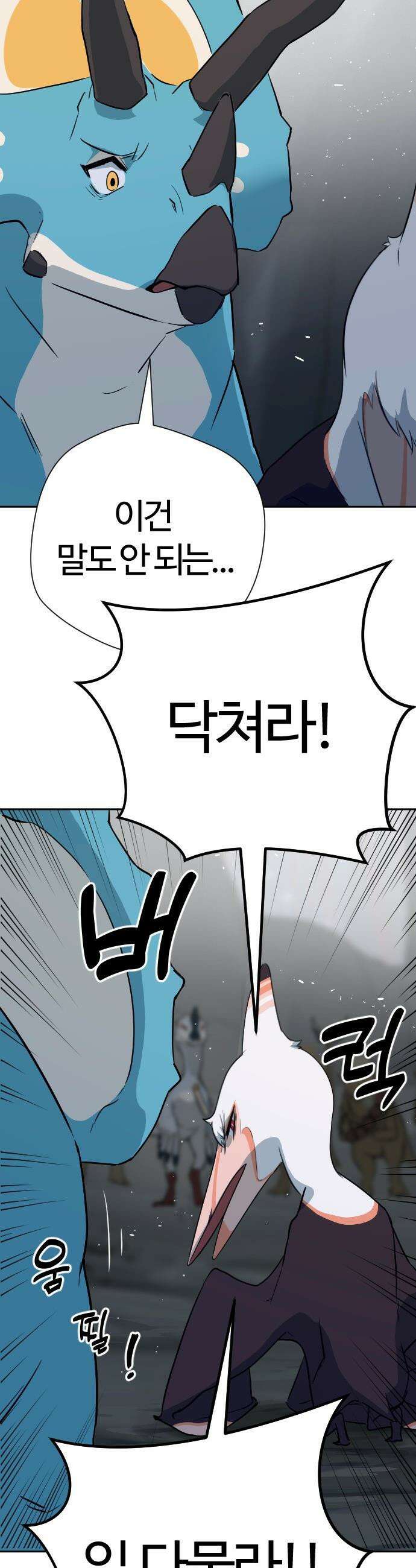 억만무림 - 11화 9