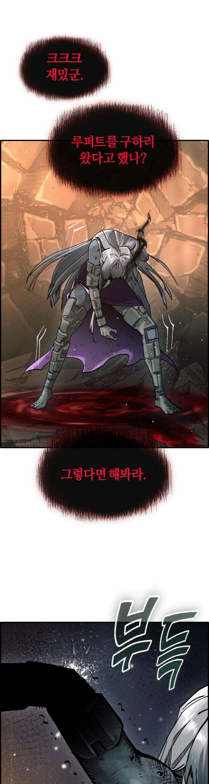 공유몽 - 시즌4) 32화 전장 파괴자 1