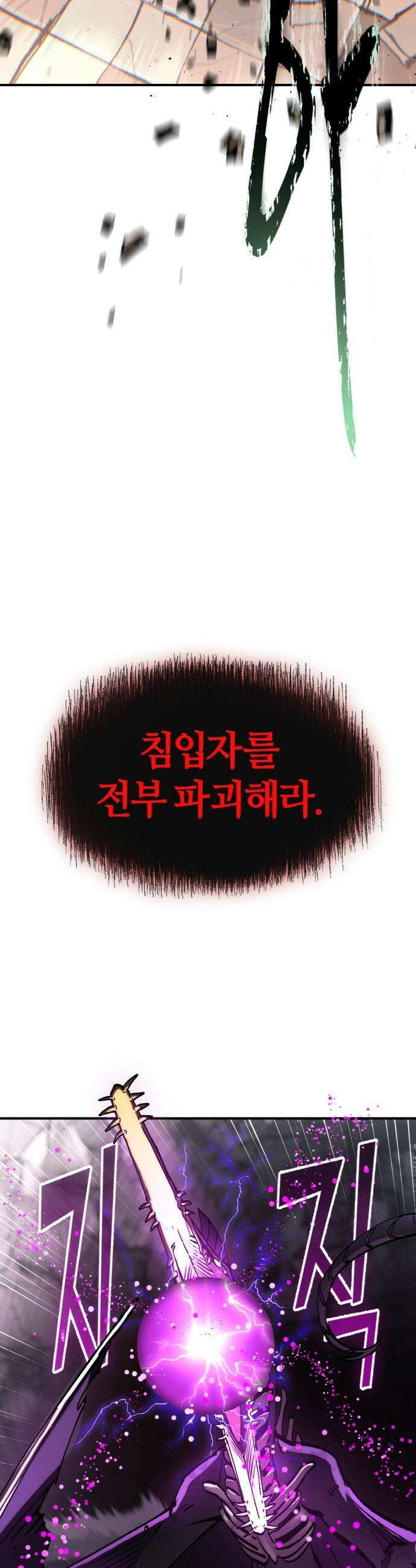 공유몽 - 시즌4) 32화 전장 파괴자 4