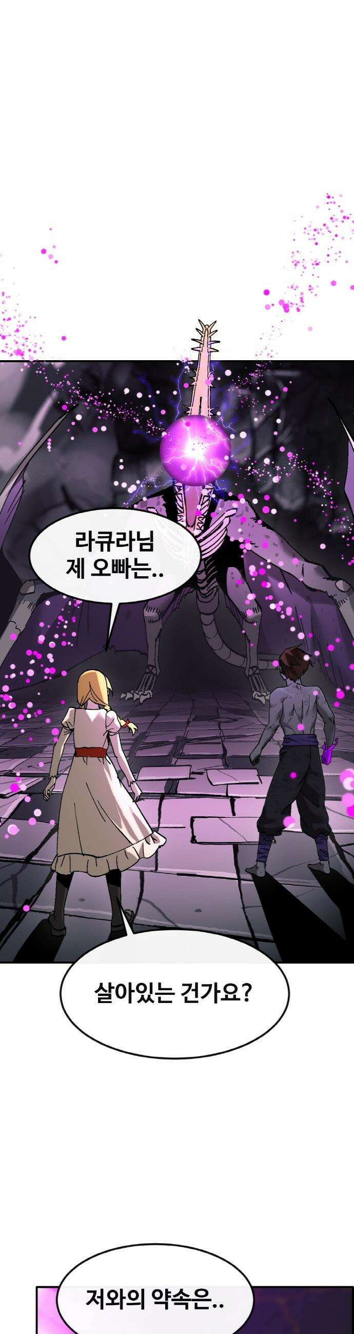 공유몽 - 시즌4) 32화 전장 파괴자 6
