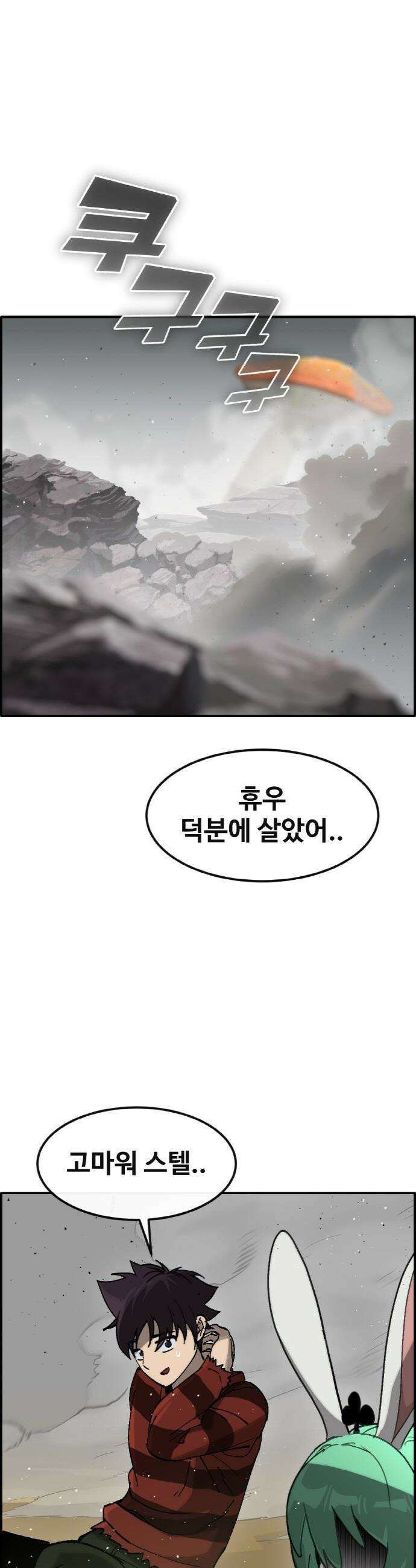 공유몽 - 시즌4) 32화 전장 파괴자 13
