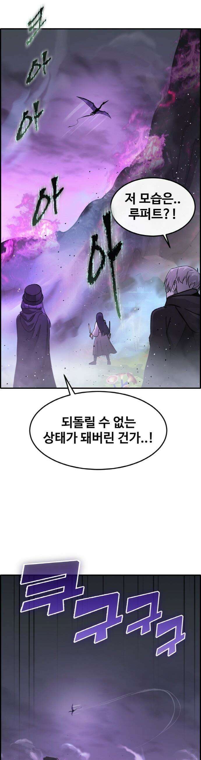 공유몽 - 시즌4) 32화 전장 파괴자 15