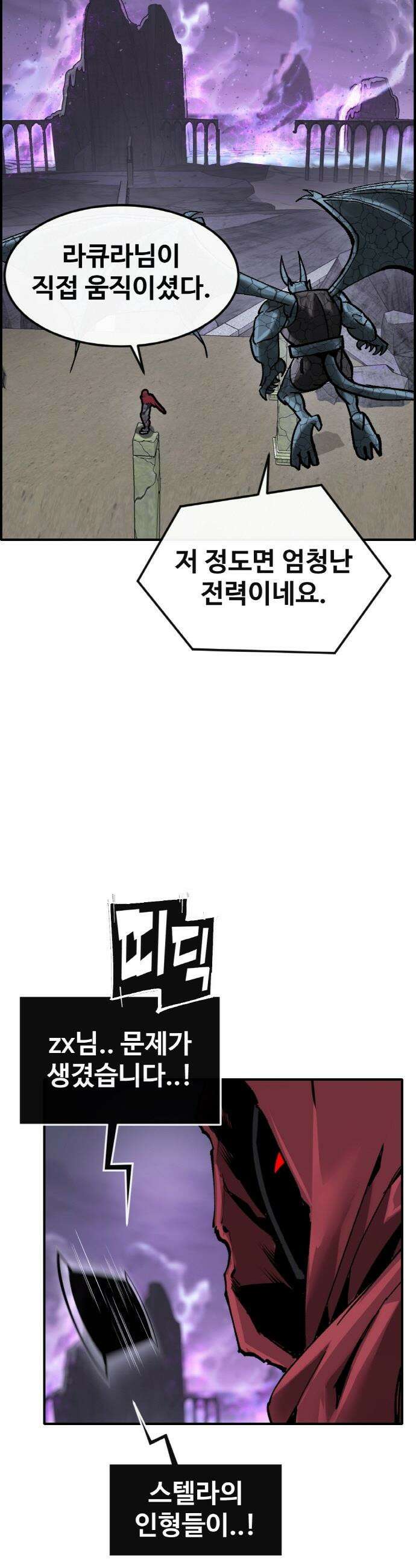 공유몽 - 시즌4) 32화 전장 파괴자 16