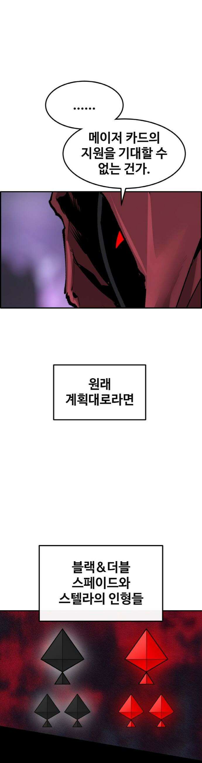 공유몽 - 시즌4) 32화 전장 파괴자 17