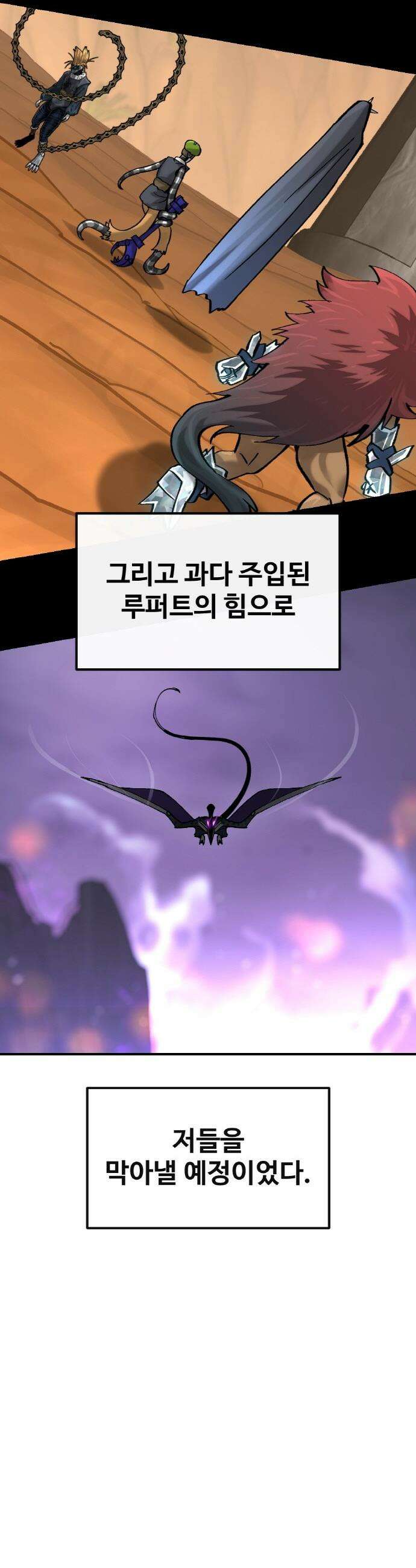 공유몽 - 시즌4) 32화 전장 파괴자 18
