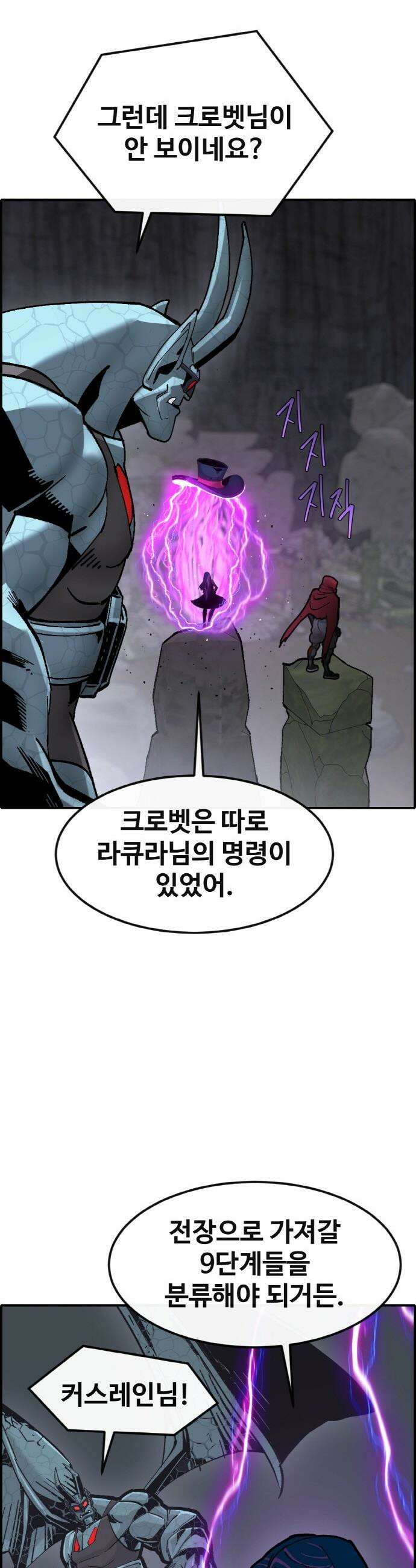 공유몽 - 시즌4) 32화 전장 파괴자 19